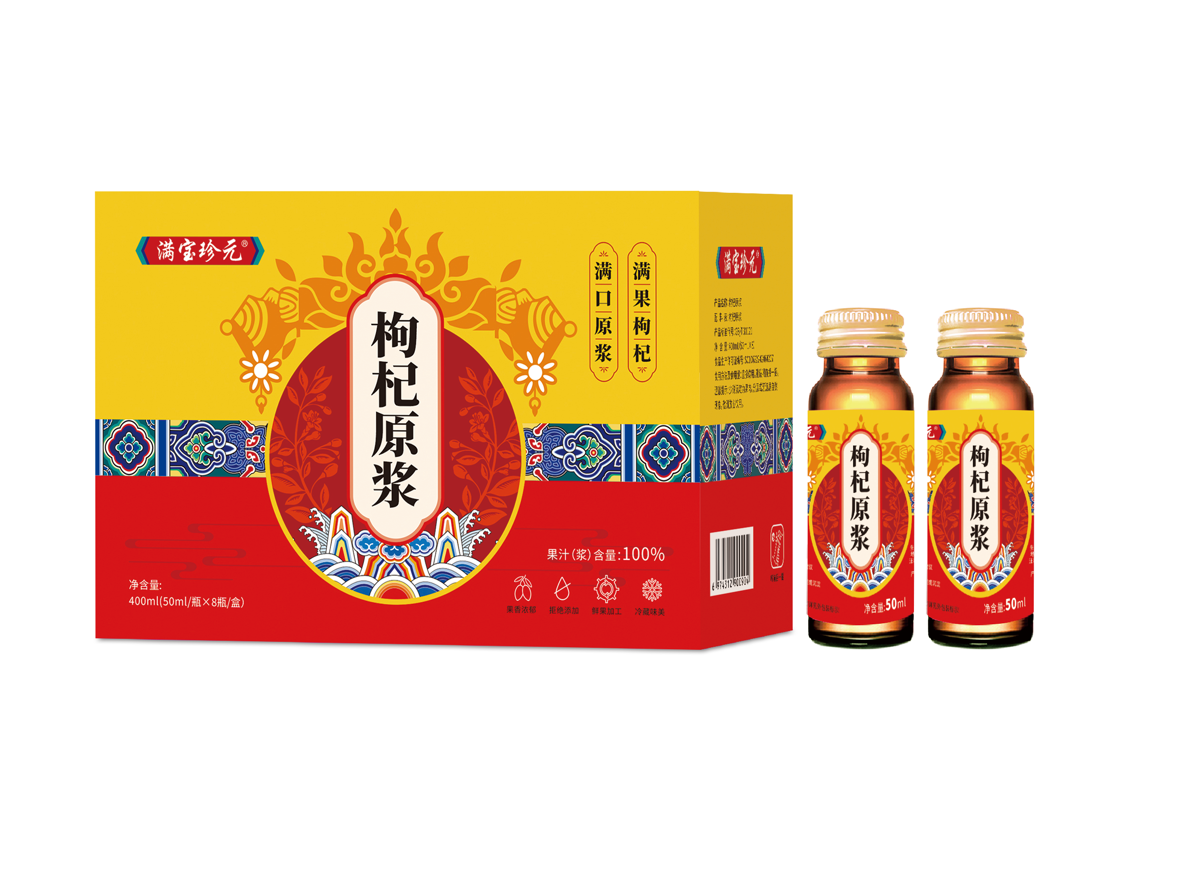 wholsale Goji Berry Raw Paste