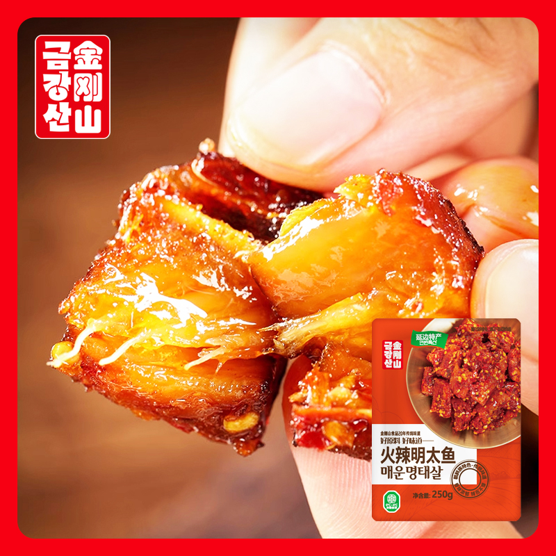 Spicy cod chunks from Yanbian.