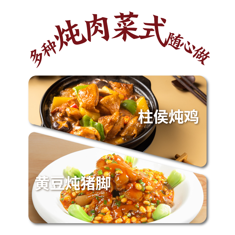 LKK Chu Hou Paste in a Bottle 226g