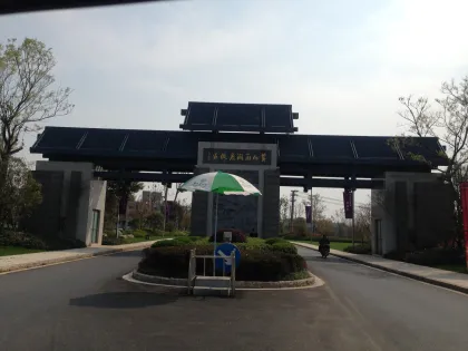 Huangshan Yurun Golf Entrance Steel Structure Project
