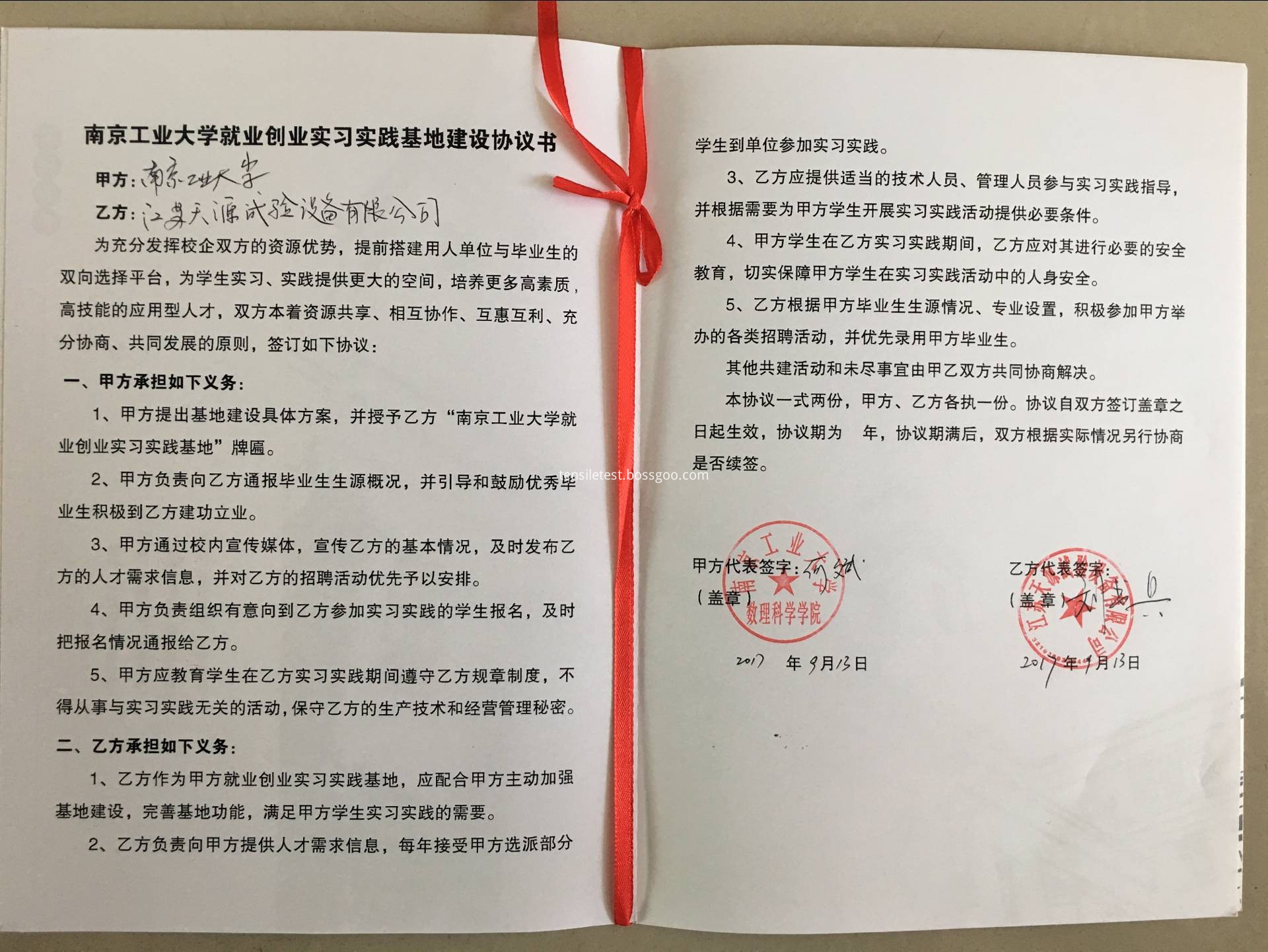 Authority Certificate