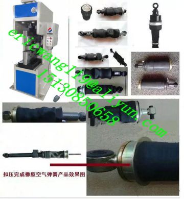 air spring crimping machine@machine of with-holding air spring@assembling air spring equipment