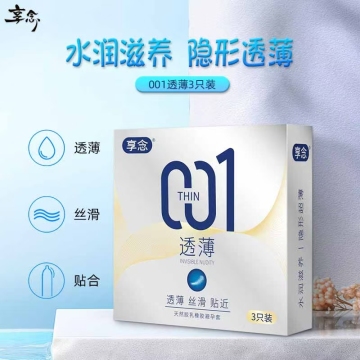 Condom series Xiangnian 001 transparent three