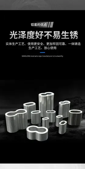 DIN3093 Oval Aluminum Ferrules for Wire Rope Cable