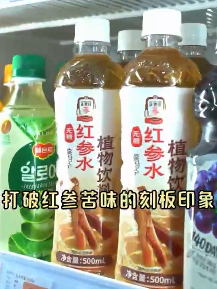 Red Ginseng Drink 2