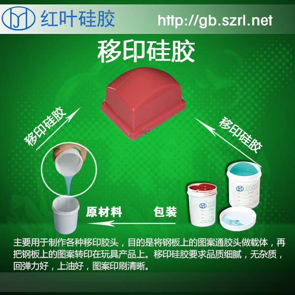 HY-912 Multi Color Eco Friendly Pad Printing Silicone RoHS REACH Certified for Export Toys Gifts Electronics
