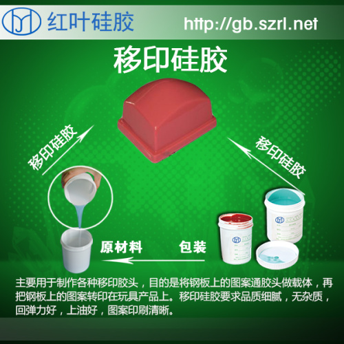 HY-912 Multi Color Eco Friendly Pad Printing Silicone RoHS REACH Certified for Export Toys Gifts Electronics