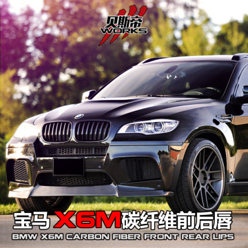 08-14 E71 X6M VORSTEINER STYLE CARBON FIBER REAR DIFFUSER FOR BMW