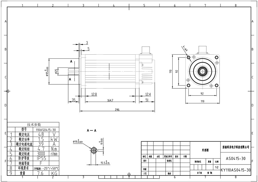 Bldc Motor Servo