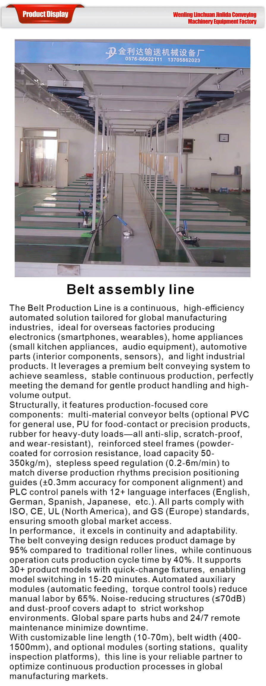 Belt Conveyor Line-xiangqing1-JLD069