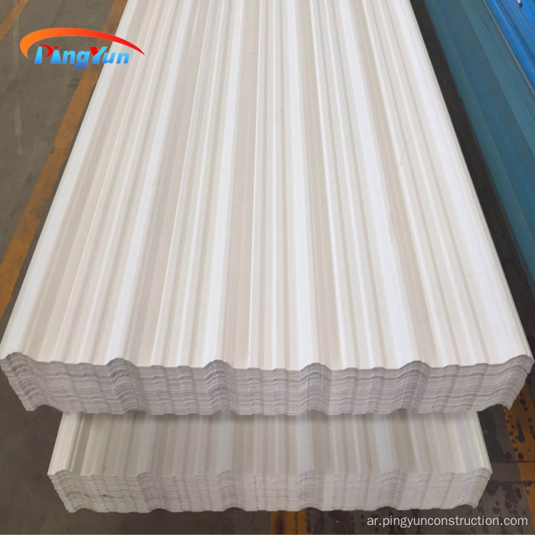 مواد البناء المضادة للتآكل PVC ورقة السقف
