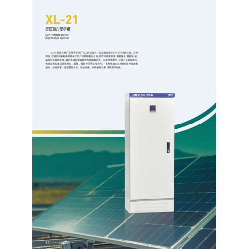 Armoire de distribution d'énergie basse tension