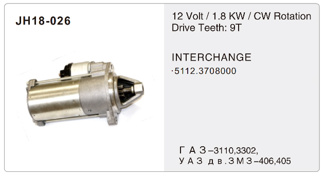 Auto Parts-JH18-026-X