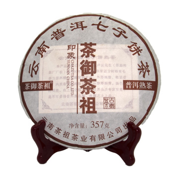 Royal Tea Ancestor Impression Ripe Tea