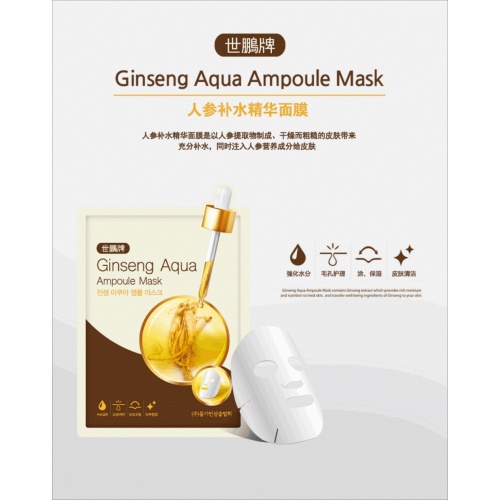 Elite Anti-Wrinkle Ginseng Mask