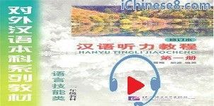 Mandarin Speaking Course With Elementary Chinese Listening
