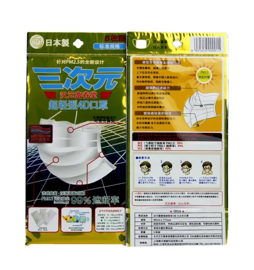 3 slide seal Plastic Packaging Bag For Mask Package Customized Printed
