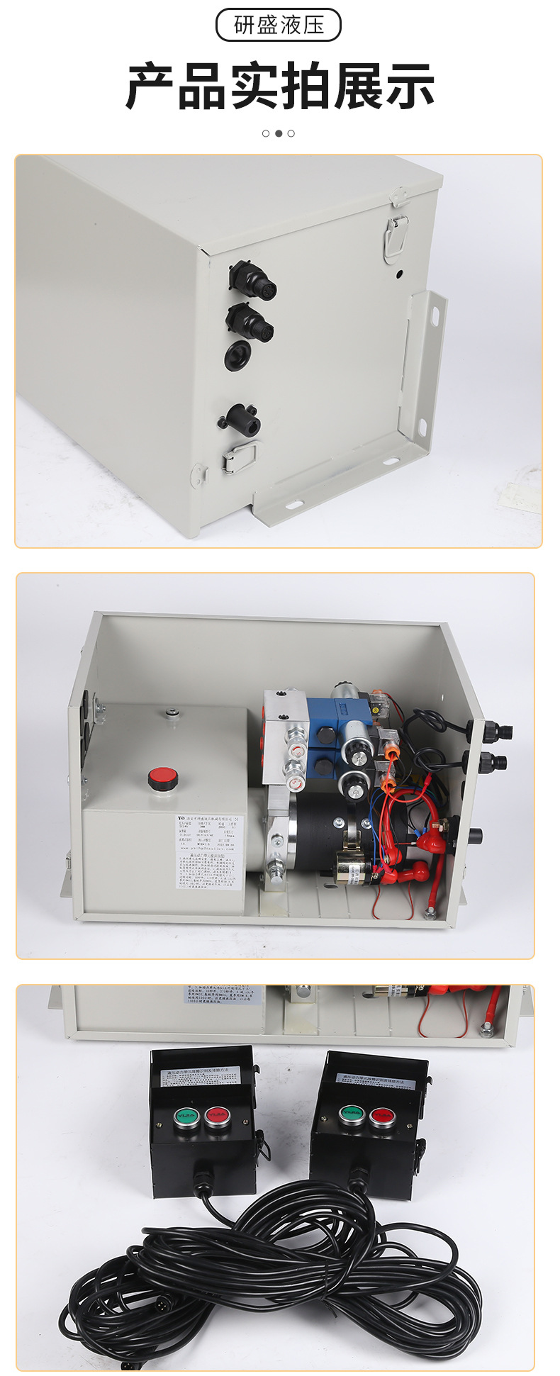 AC hydraulic power unit 