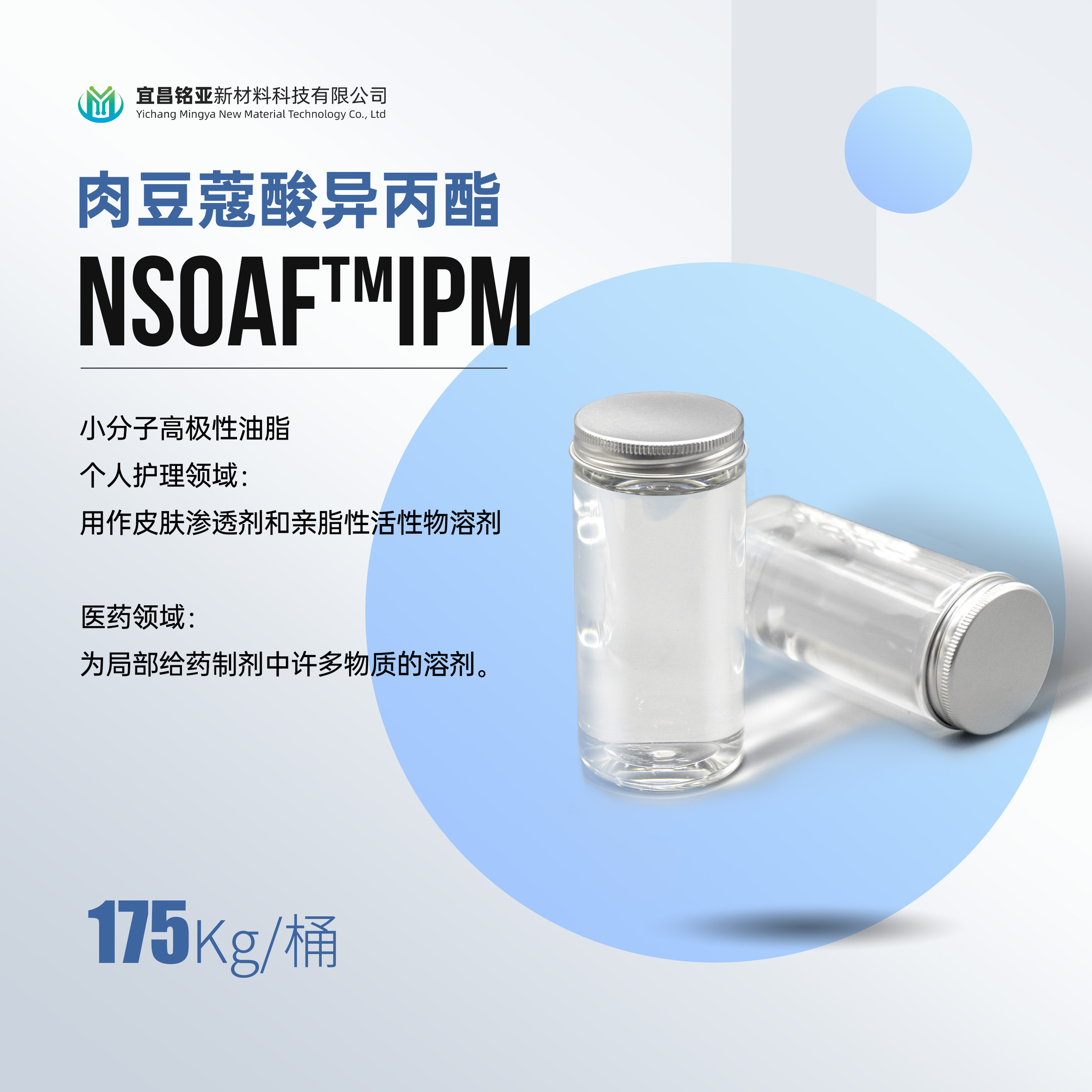 Ipm isopropyl myristate