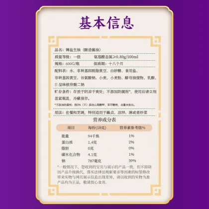 Lee Kum Kee Light Soy Sauce-Low Sodium