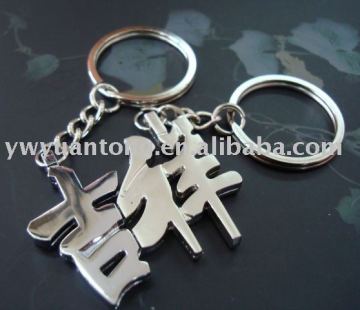 Zinc Alloy Chinese Key Chain