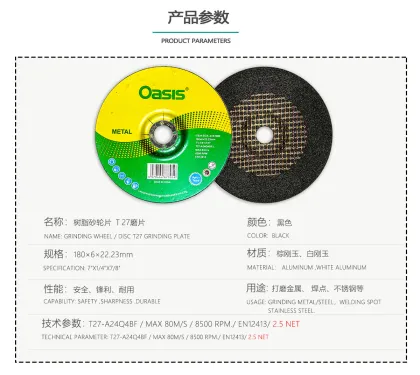 OASIS 7\" 180X6X22.23 Metal Grinding Disc