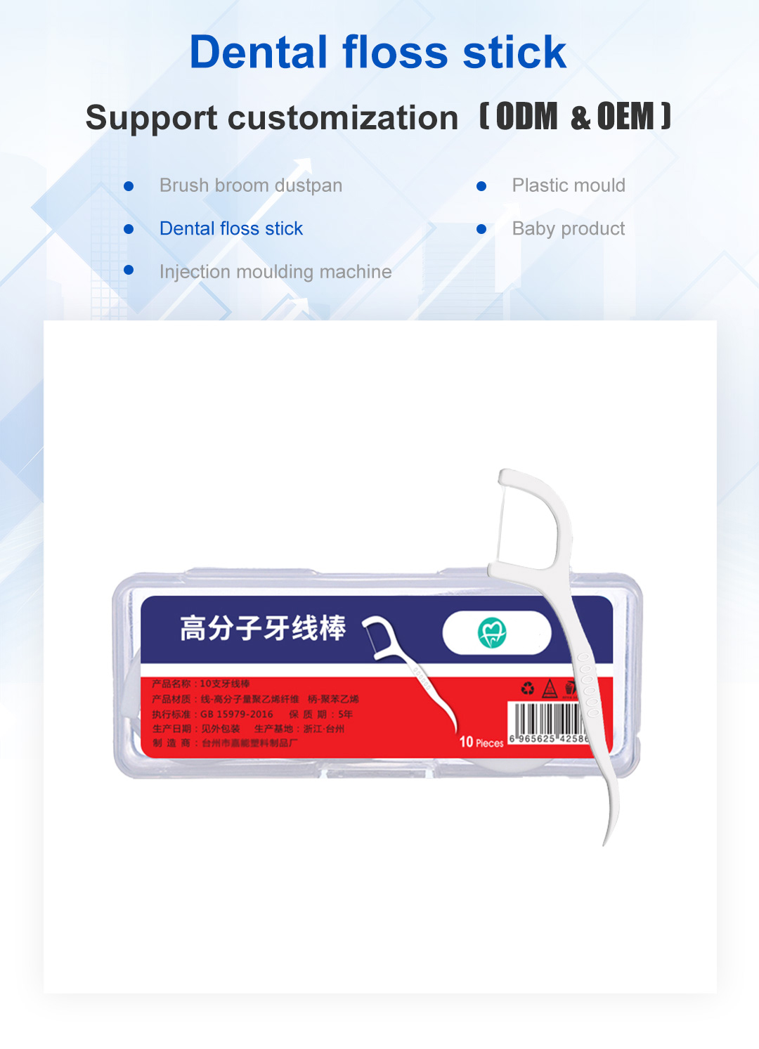 dental floss box package