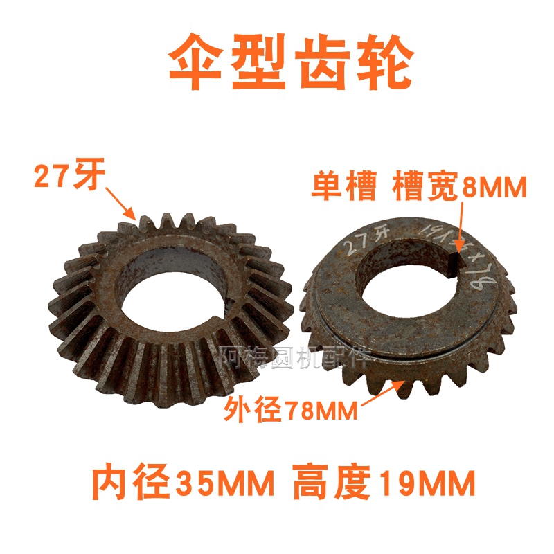 27 Tooth Single Groove Gears