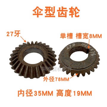 27 teeth single groove gear bevel shape