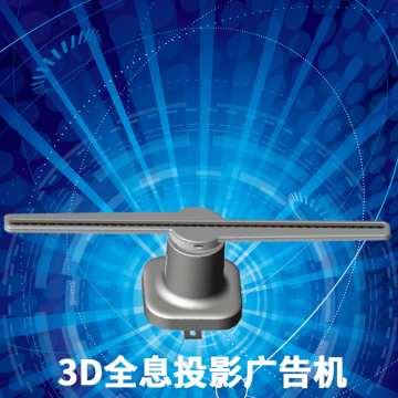 3d hologram display hologram projector led fan