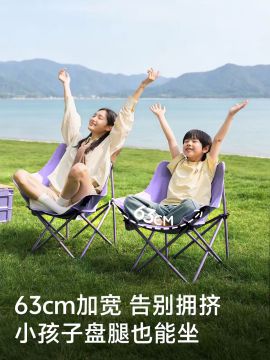 Ergonomic Widened Moon Chair for Camping Trips