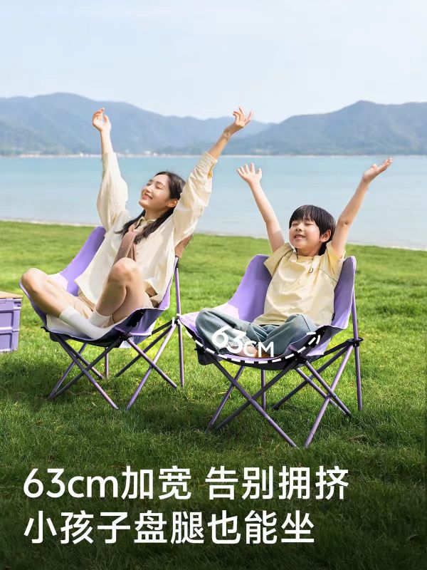Portable Camping Moon Chair