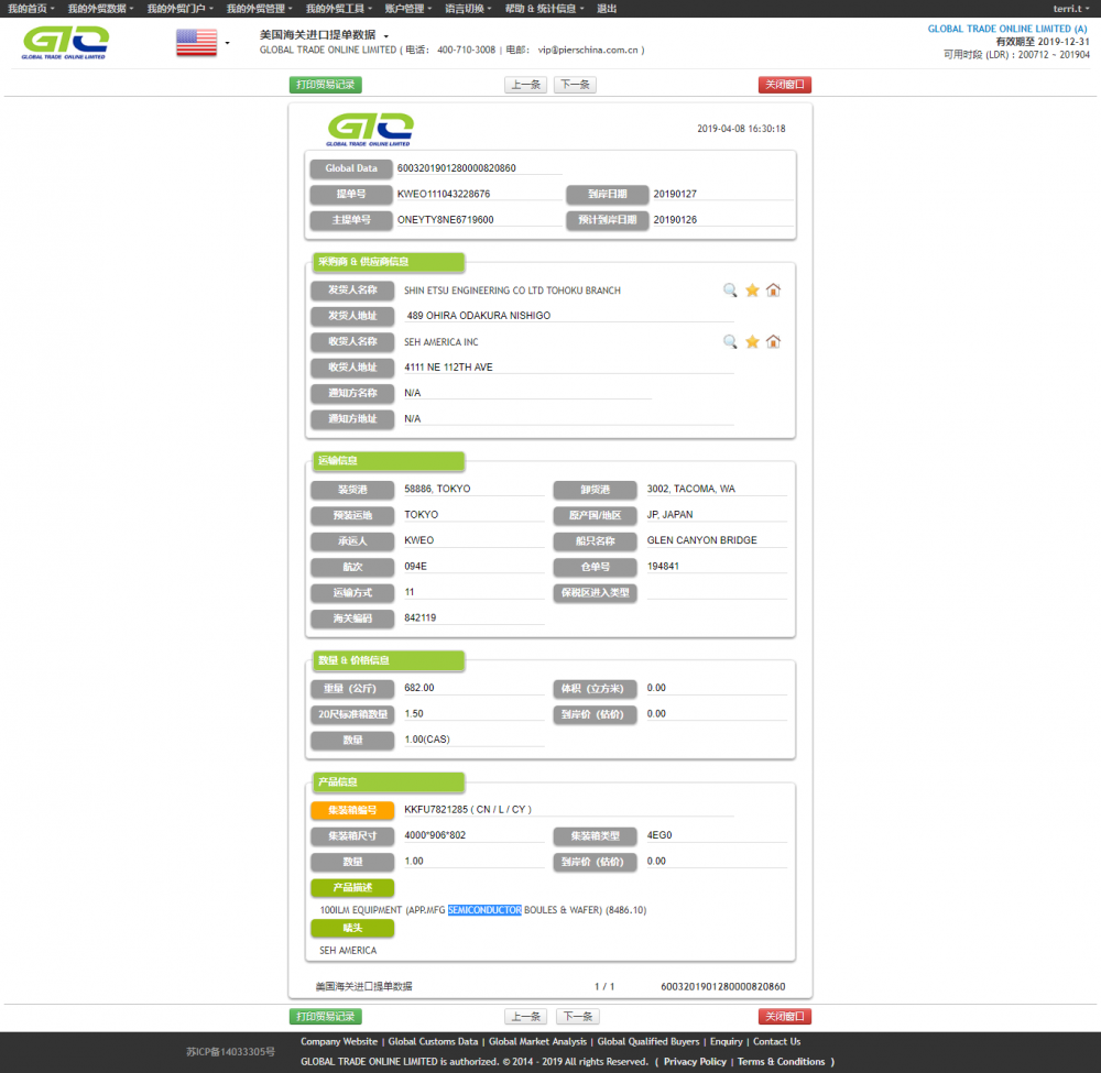 Semiconductor USA Consignee Information