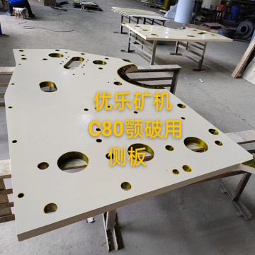 C80 Jaw Crusher SIDE PLATE UL-939025 UL-939026