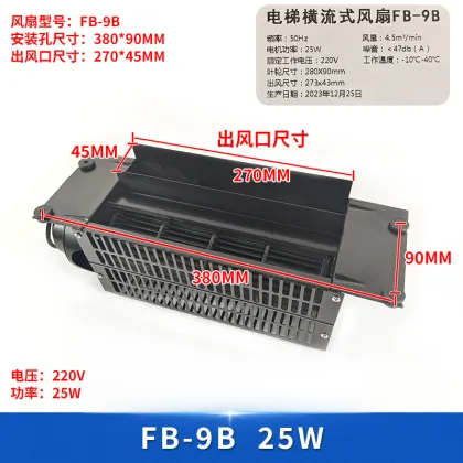 Elevator Parts: Cross Flow Fan for Lift Car Roof Cooling (FB-9B, FB-1042B, FB-9K)