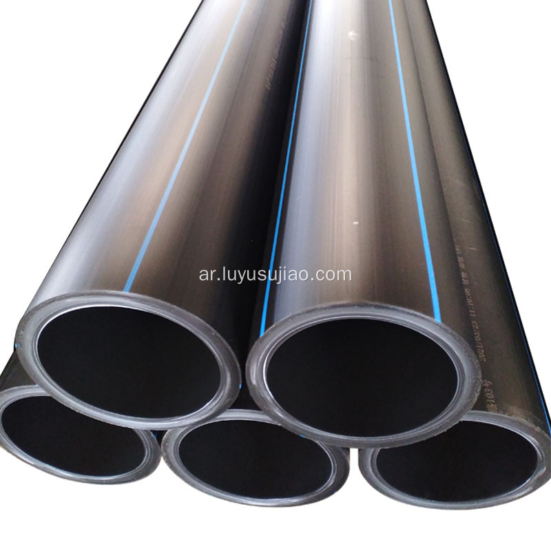 أنابيب المياه البلاستيكية أنابيب البولي ايثيلين ذات القطر الكبير