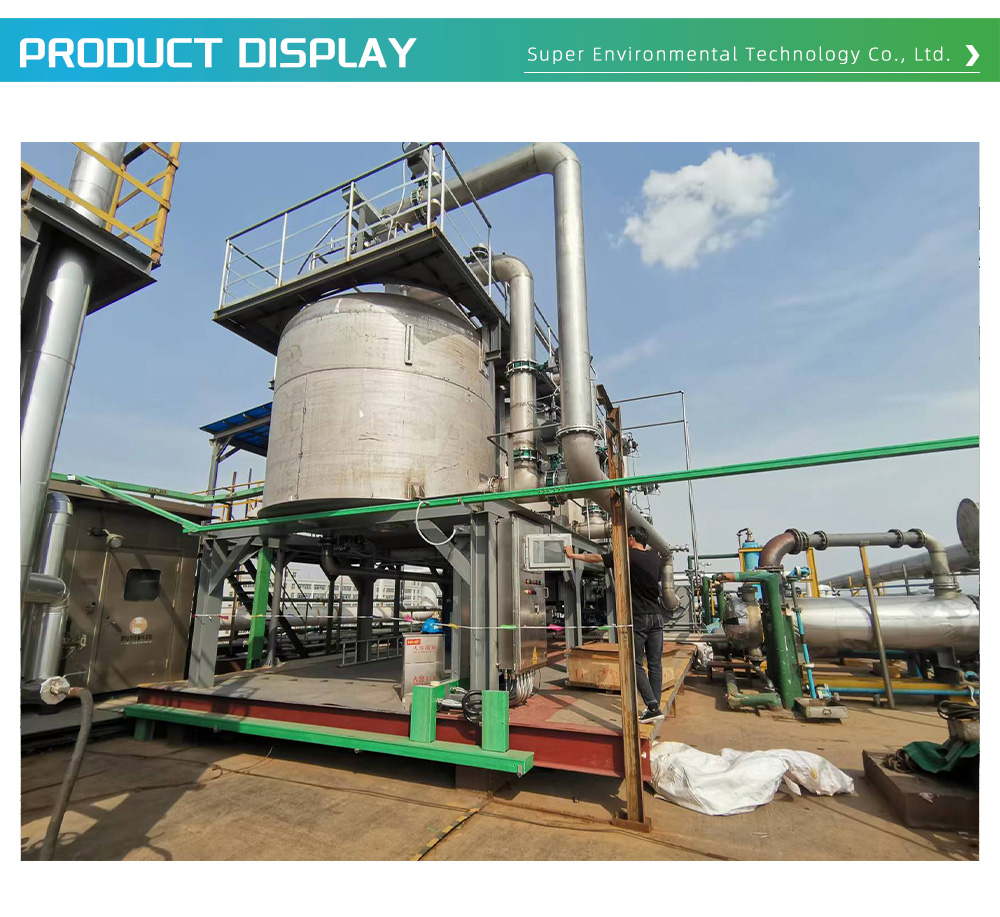 Exhaust Gas Treatment Equipment 1-16-X