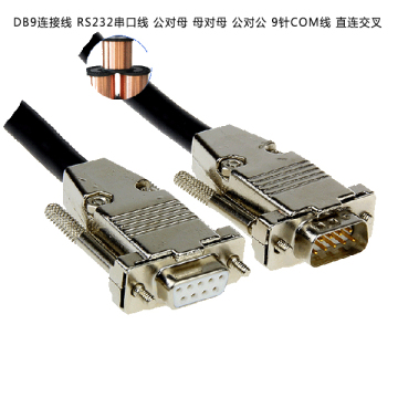 DB9 connection line RS232 serial port line