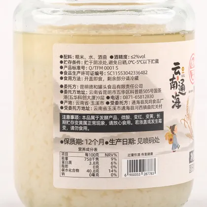 Yunnan Sweet Rice Wine