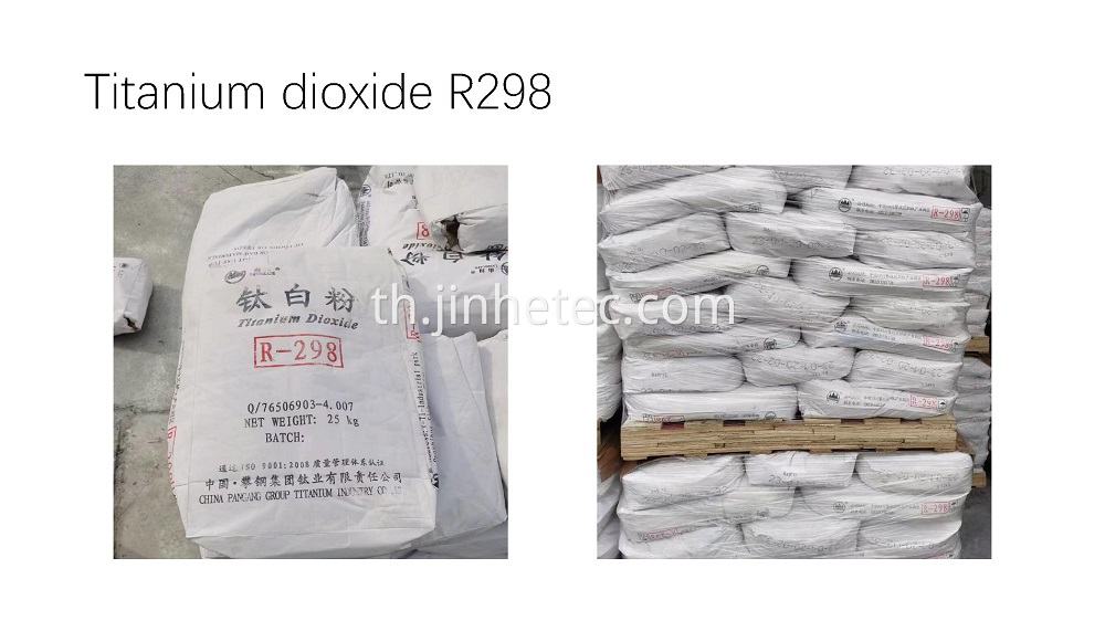 Tio2 R965 ผู้ผลิตในจีน Rutile TiO2 Titanium Dioxide Landscape R298 Lomon R996