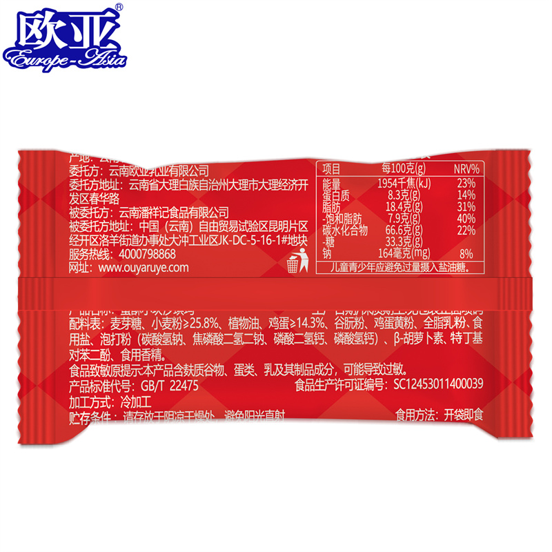 Chinese Dessert Snack - Sachima
