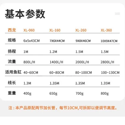 Xilong Fish Tank Aquarium Submersible Pump Models: XL-060, XL-160, XL-260, XL-360