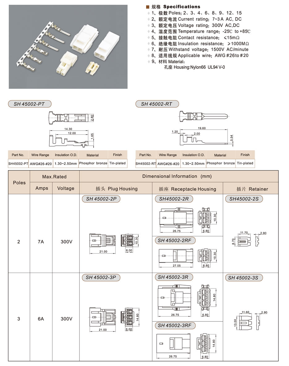 SH4502-YL-1