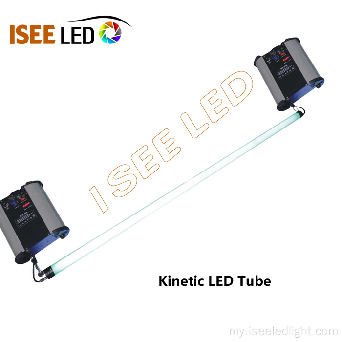 50cm dmx kinetic kinetic lead မှ RGB ဘောလုံးအလင်း