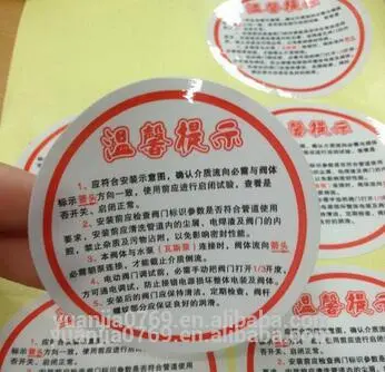 2016 the new trend of waterproof custom stickers
