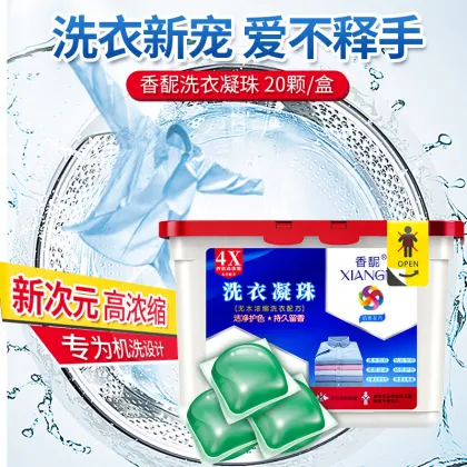 OEM ODM Private Label Laundry Beads for Baby Clothing