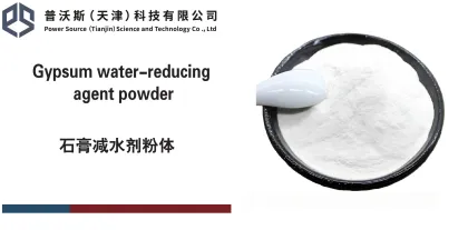 Gypsum water reducing agent powder 2
