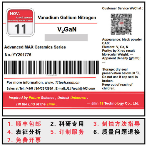 Materiale ceramico industriale v2gan