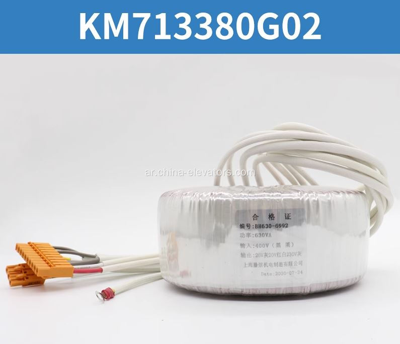 KM713380G02 630VA Transformer لمصاعد Kone MRL