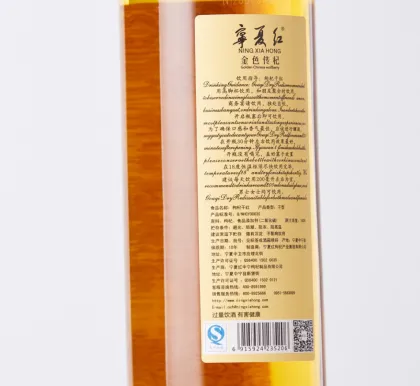 Ningxiahong Golden Chuanqi Goji wine 750ml